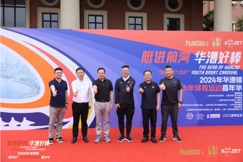 【分院动态】华漕：践行社会责任，关注青少年成长，这家春申金字塔人才企业这样做......